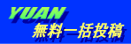 YUAN